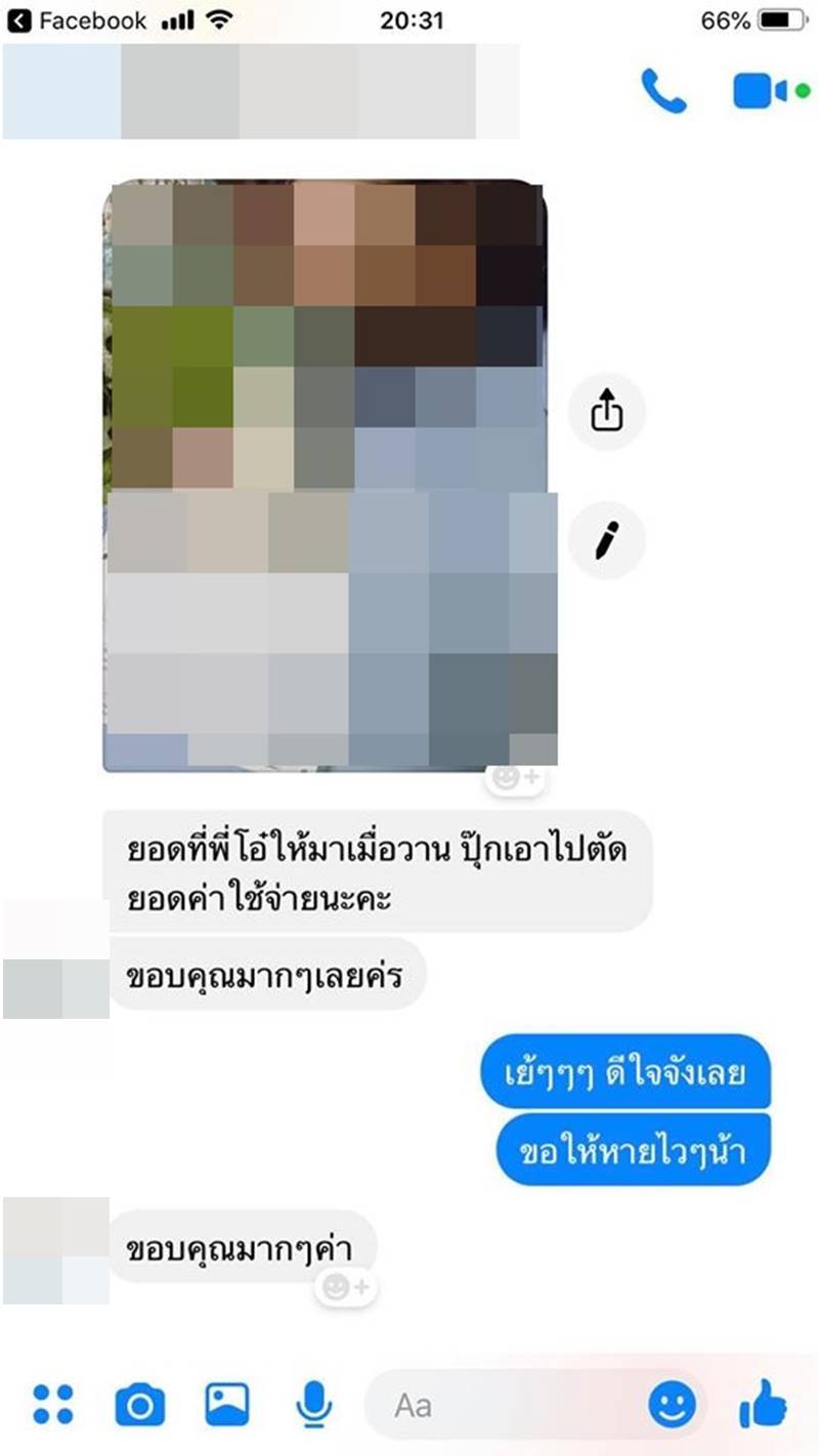 แม่ปุ๊ก แม่ปุ๊ก