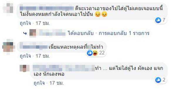 ตู้ปันสุข ตู้ปันสุข