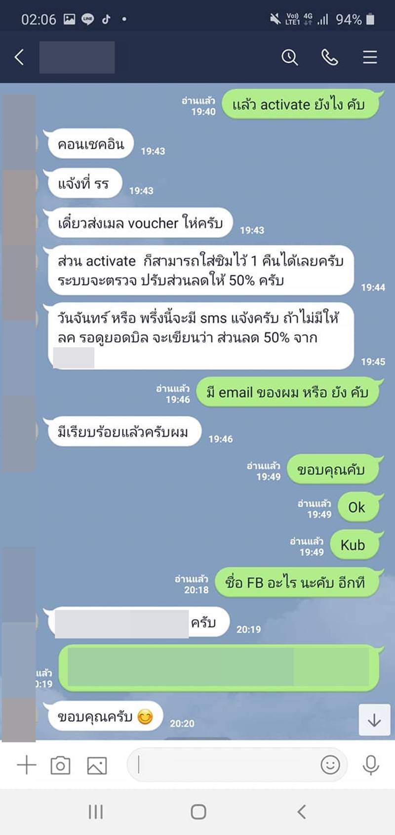 เงินหายจากบัญชี เงินหายจากบัญชี