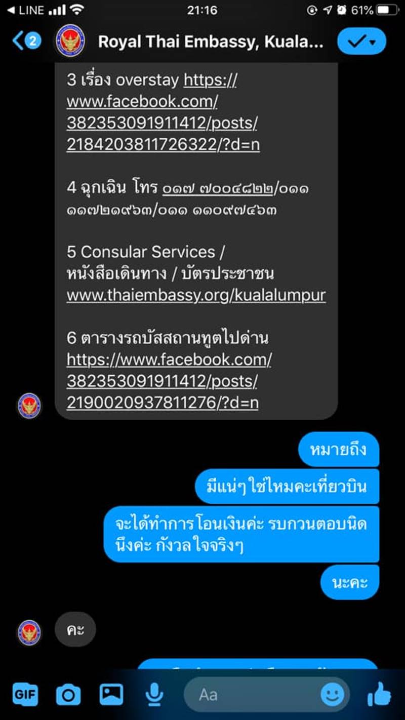 สถานทูตไทยในมาเลเซีย สถานทูตไทยในมาเลเซีย