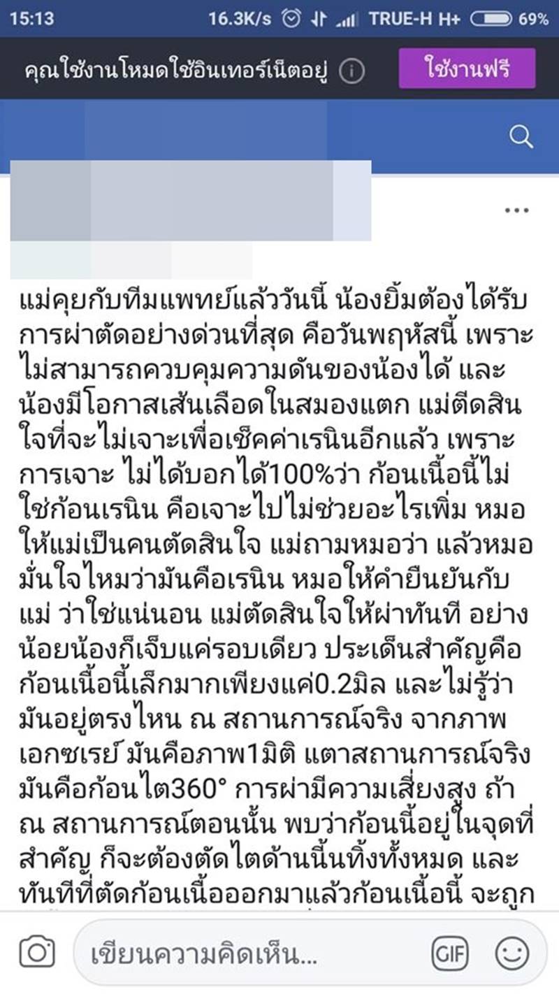 แม่ปุ๊ก แม่ปุ๊ก