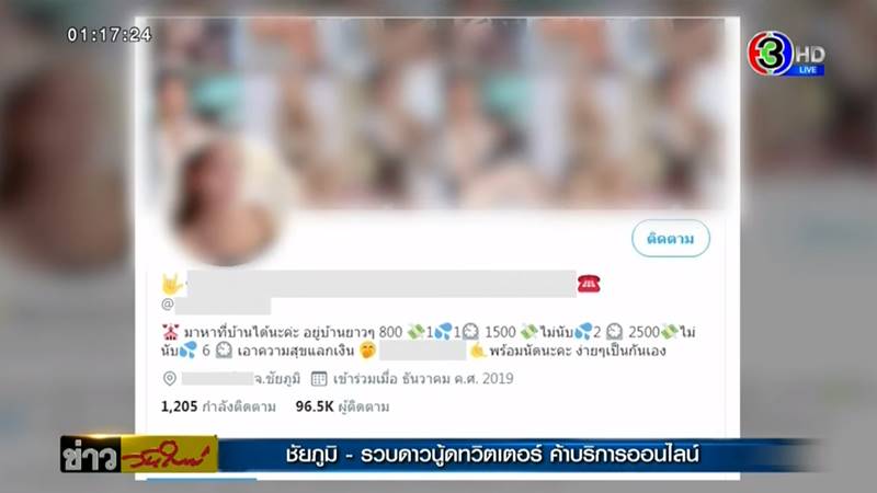 ดาวโป๊ทวิตเตอร์ ดาวโป๊ทวิตเตอร์