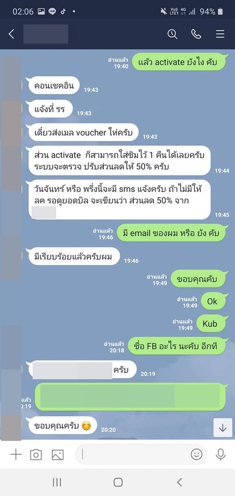 แก๊งมิจฉาชีพ แก๊งมิจฉาชีพ