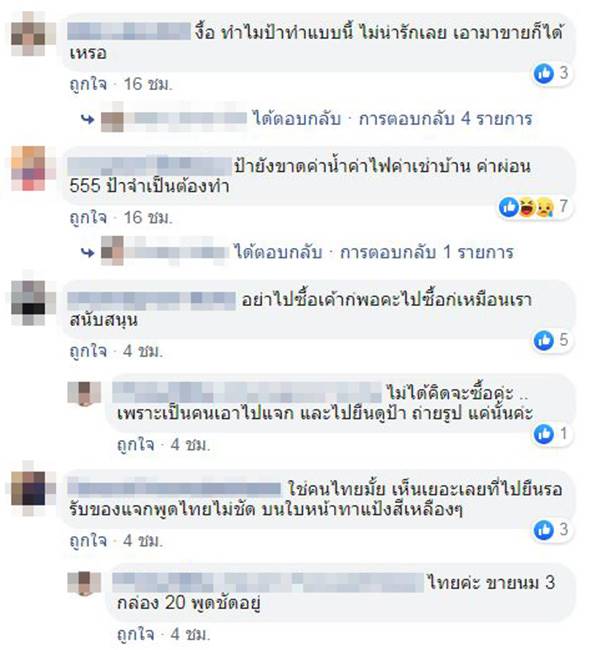 ตู้ปันสุข ตู้ปันสุข