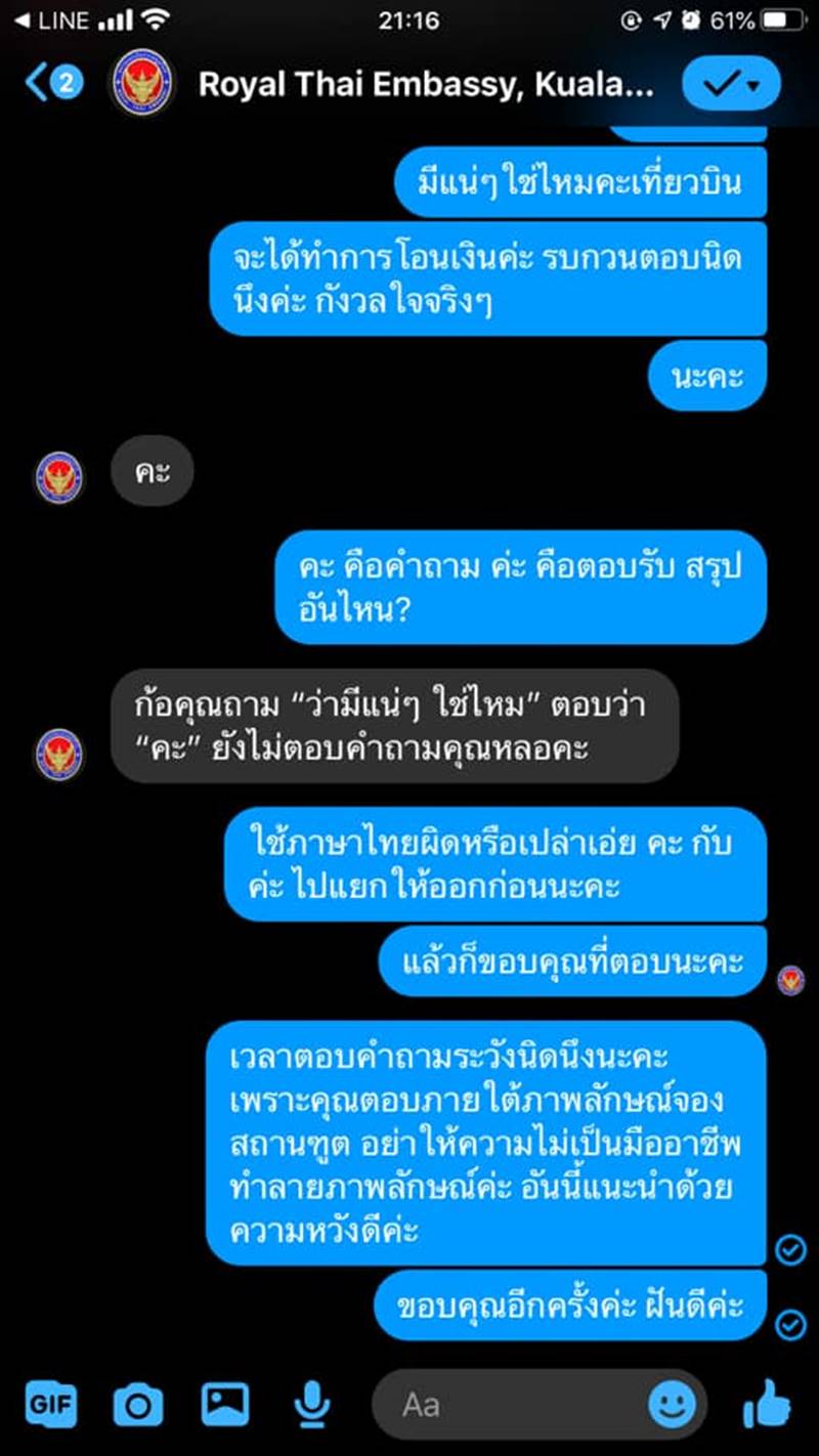 สถานทูตไทยในมาเลเซีย สถานทูตไทยในมาเลเซีย