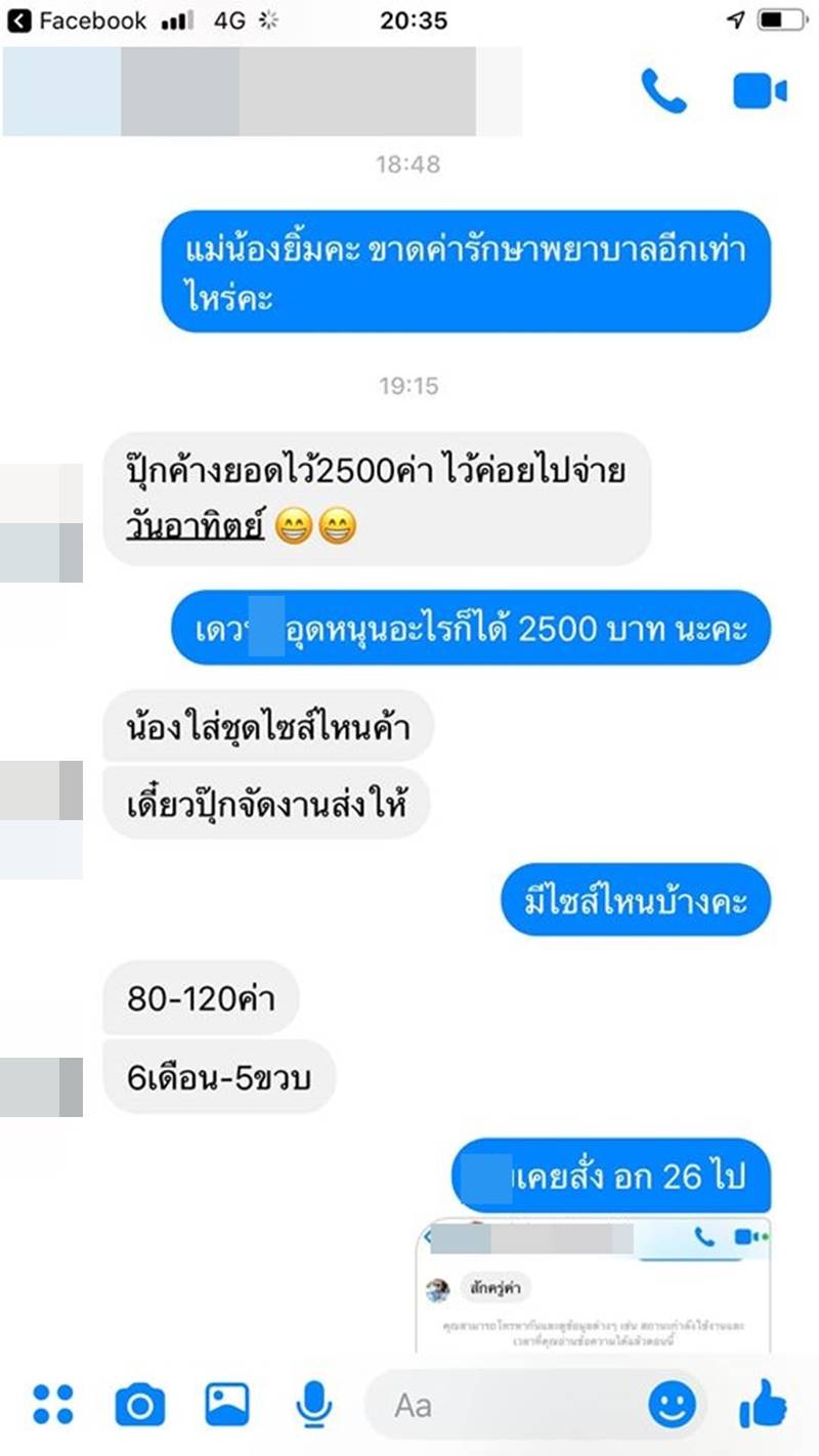 แม่ปุ๊ก แม่ปุ๊ก