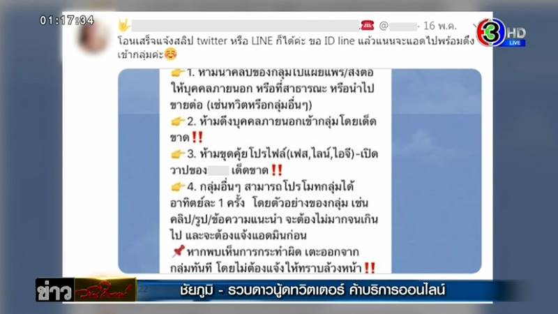 ดาวโป๊ทวิตเตอร์ ดาวโป๊ทวิตเตอร์