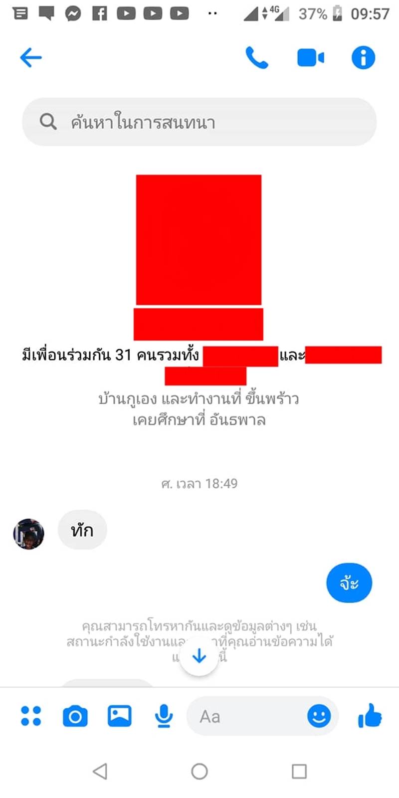 ผู้หญิงข่มขืนผู้ชาย ผู้หญิงข่มขืนผู้ชาย