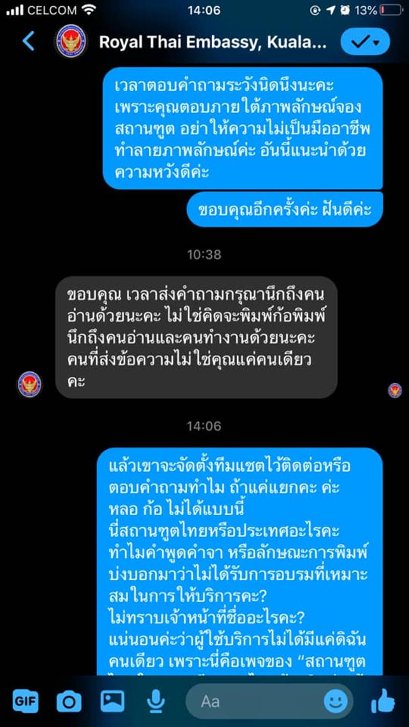 สถานทูตไทยในมาเลเซีย สถานทูตไทยในมาเลเซีย