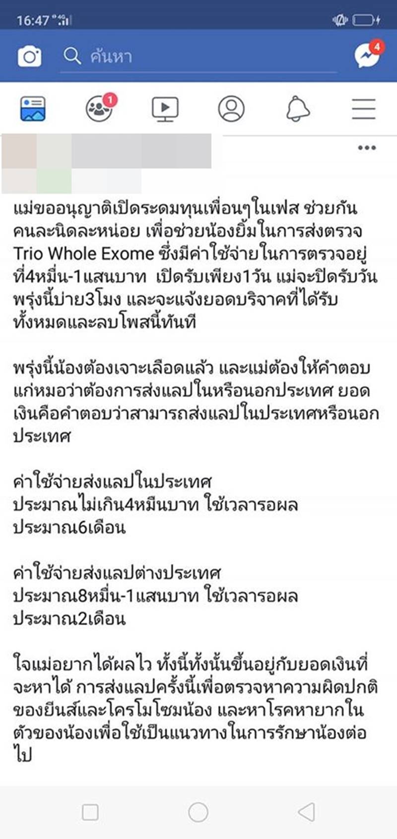 แม่ปุ๊ก แม่ปุ๊ก