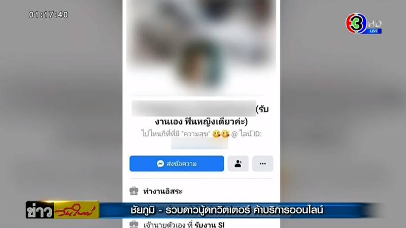 ดาวโป๊ทวิตเตอร์ ดาวโป๊ทวิตเตอร์