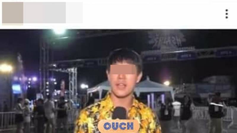 แก๊งมิจฉาชีพ แก๊งมิจฉาชีพ