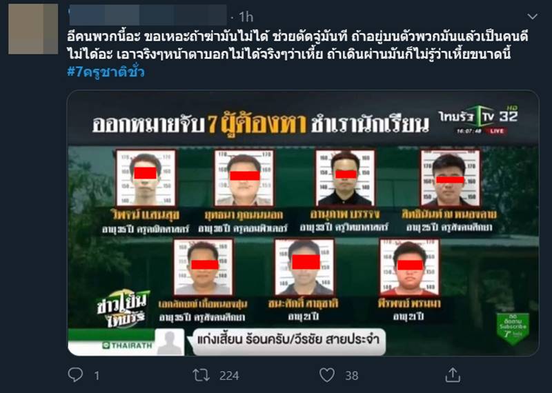 ครูข่มขืนเด็ก ครูข่มขืนเด็ก