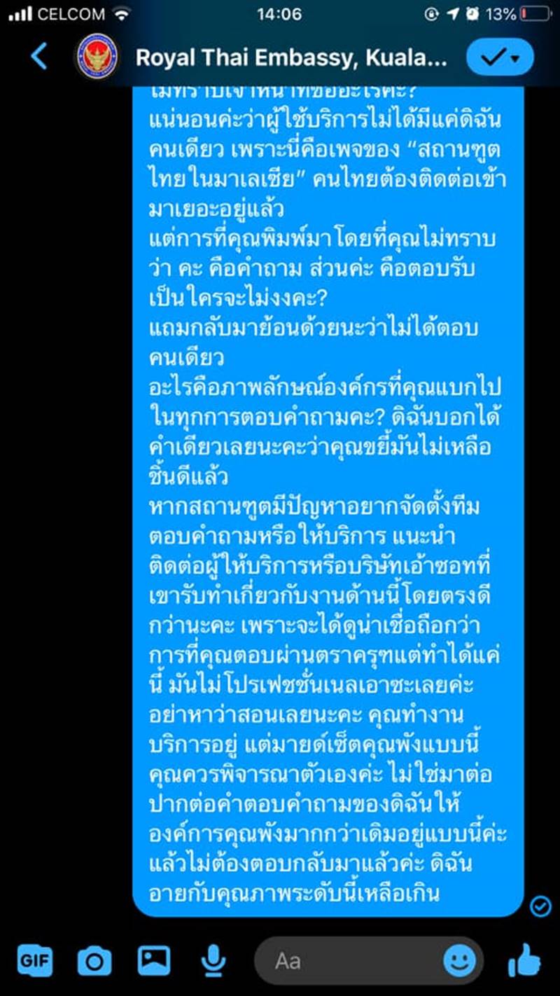 สถานทูตไทยในมาเลเซีย สถานทูตไทยในมาเลเซีย