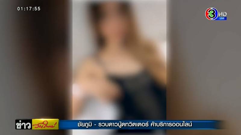 ดาวโป๊ทวิตเตอร์ ดาวโป๊ทวิตเตอร์