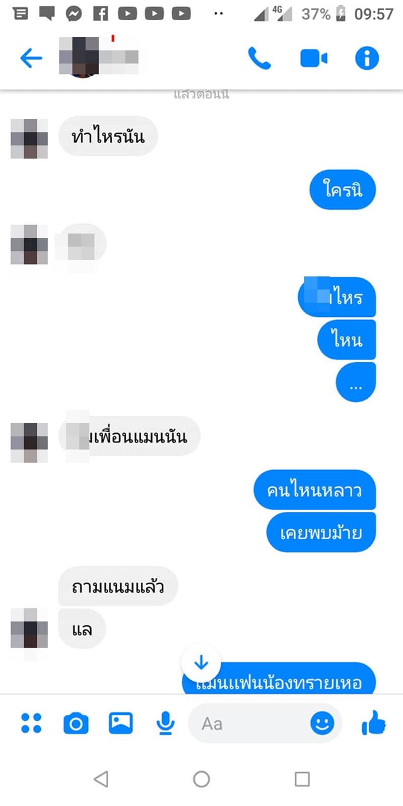 ผู้หญิงข่มขืนผู้ชาย ผู้หญิงข่มขืนผู้ชาย