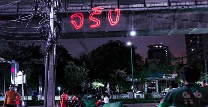 ตามหาความจริง ตามหาความจริง