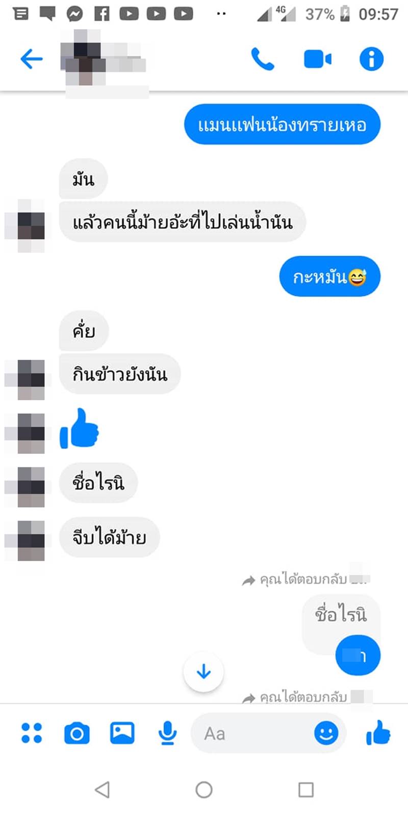 ผู้หญิงข่มขืนผู้ชาย ผู้หญิงข่มขืนผู้ชาย