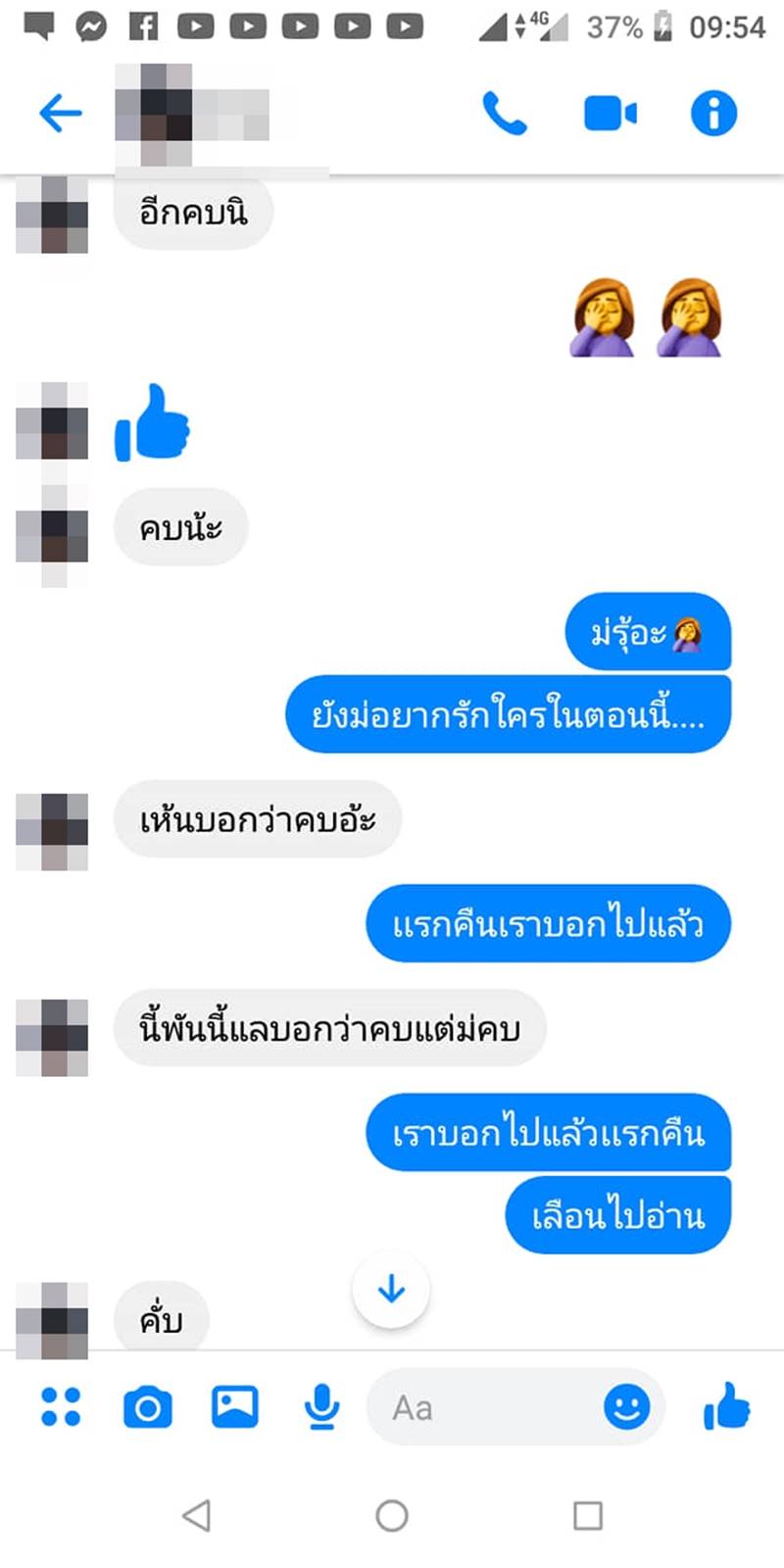 ผู้หญิงข่มขืนผู้ชาย ผู้หญิงข่มขืนผู้ชาย