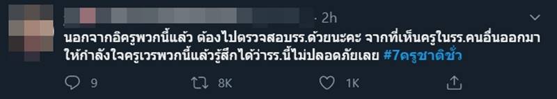 ครูข่มขืนเด็ก ครูข่มขืนเด็ก