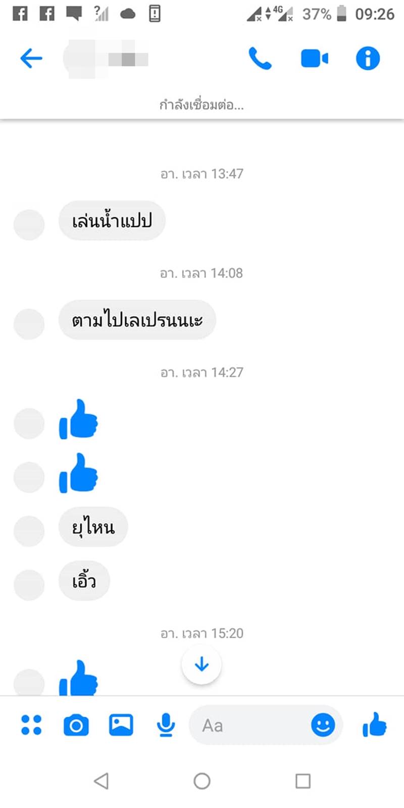 ผู้หญิงข่มขืนผู้ชาย ผู้หญิงข่มขืนผู้ชาย