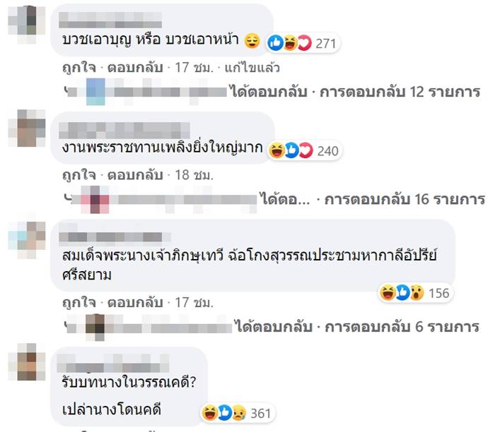 จีจี้ปีโป้บวช จีจี้ปีโป้บวช