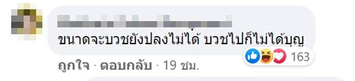 จีจี้ปีโป้บวช จีจี้ปีโป้บวช