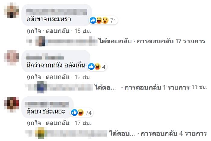 จีจี้ปีโป้บวช จีจี้ปีโป้บวช