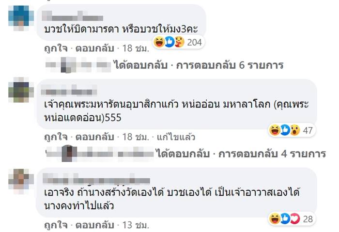 จีจี้ปีโป้บวช จีจี้ปีโป้บวช