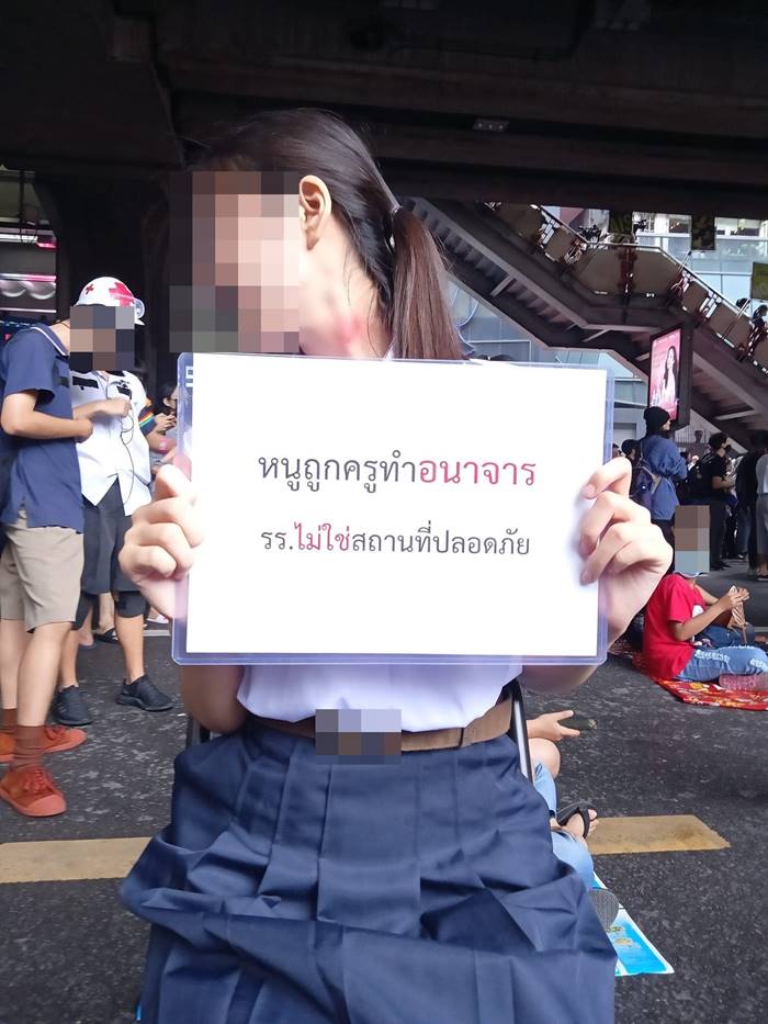 ครูอนาจารนักเรียน ครูอนาจารนักเรียน