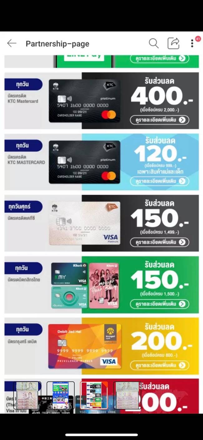 ซื้อเงินสด ซื้อเงินสด