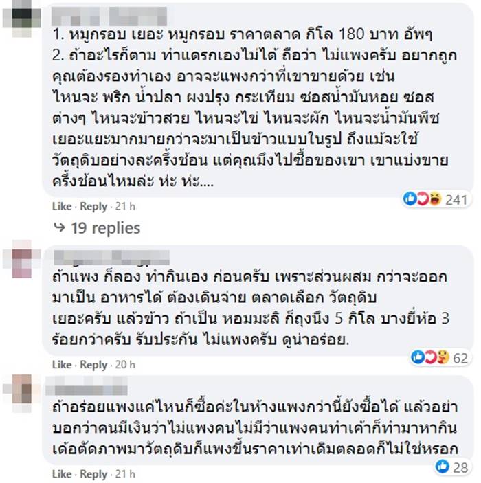 ผัดกะเพรา ผัดกะเพรา