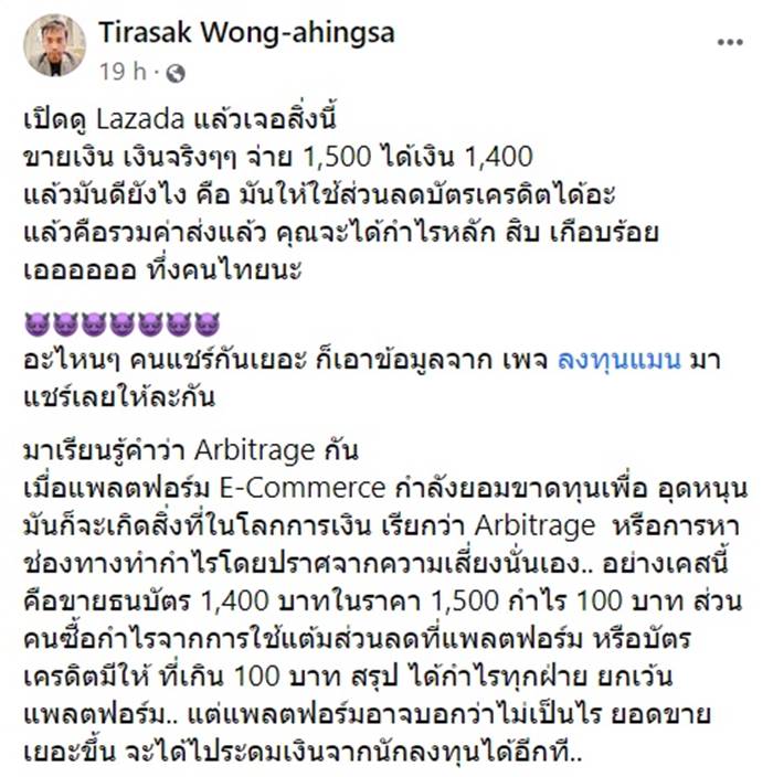 ซื้อเงินสด ซื้อเงินสด