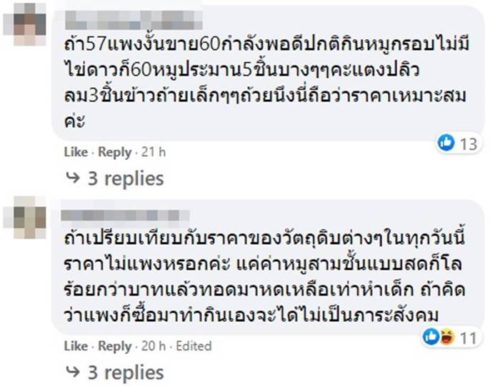 ผัดกะเพรา ผัดกะเพรา