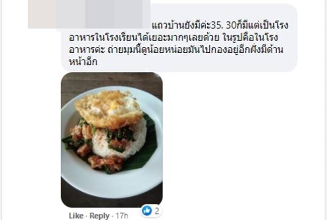 ผัดกะเพรา ผัดกะเพรา