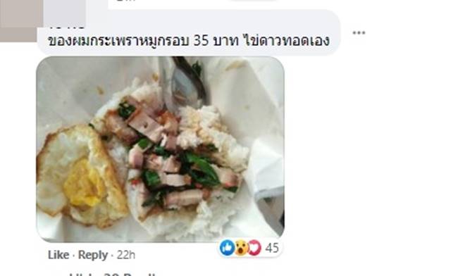 ผัดกะเพรา ผัดกะเพรา