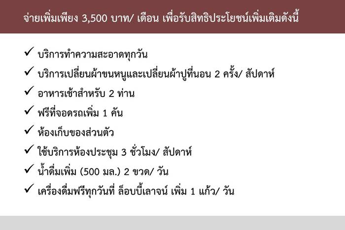 โรงแรม Eastin มักกะสัน โรงแรม Eastin มักกะสัน
