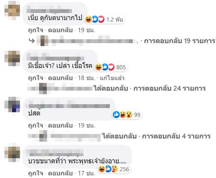 จีจี้ปีโป้บวช จีจี้ปีโป้บวช