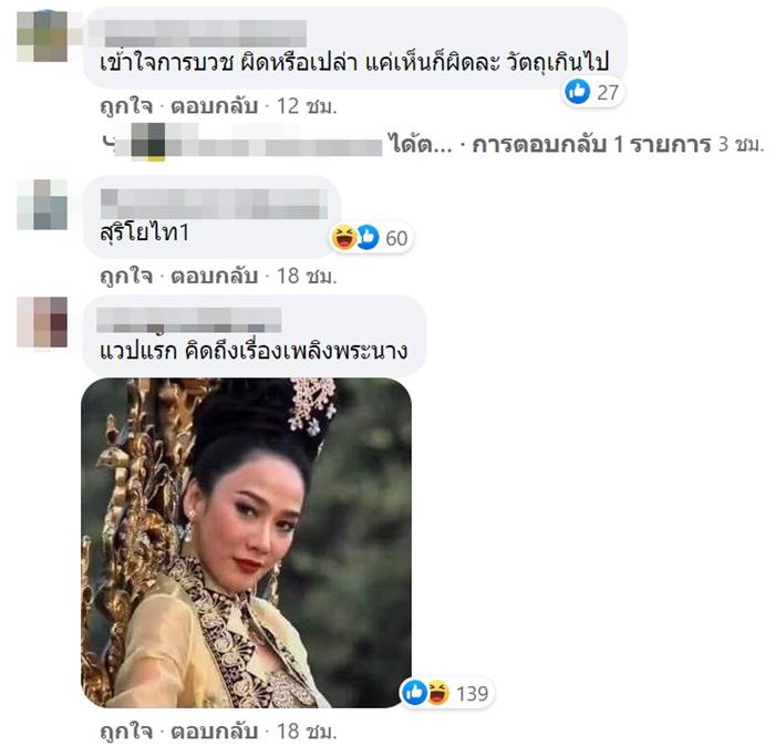 จีจี้ปีโป้บวช จีจี้ปีโป้บวช