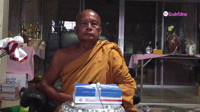 ร้องเรียนพระ ร้องเรียนพระ