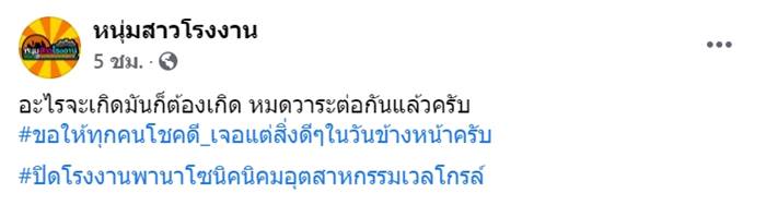 พานาโซนิคเลิกจ้าง พานาโซนิคเลิกจ้าง