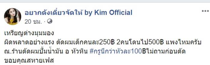 ร้านตัดผม ร้านตัดผม