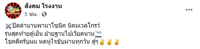 พานาโซนิคเลิกจ้าง พานาโซนิคเลิกจ้าง