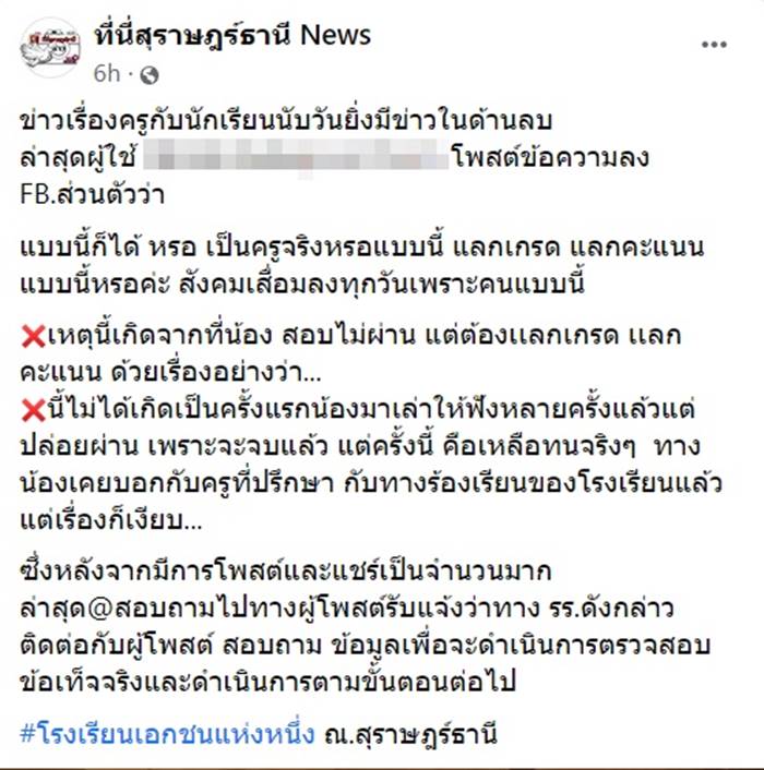 ครูมีเซ็กส์กับนักเรียน ครูมีเซ็กส์กับนักเรียน