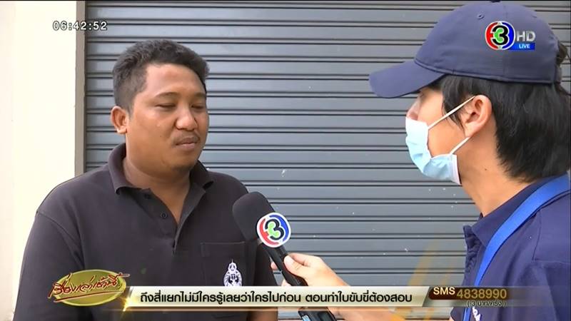 รถไฟชนรถบัส รถไฟชนรถบัส