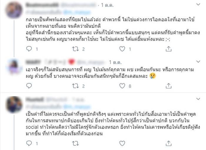 คุกคามทางเพศ คุกคามทางเพศ