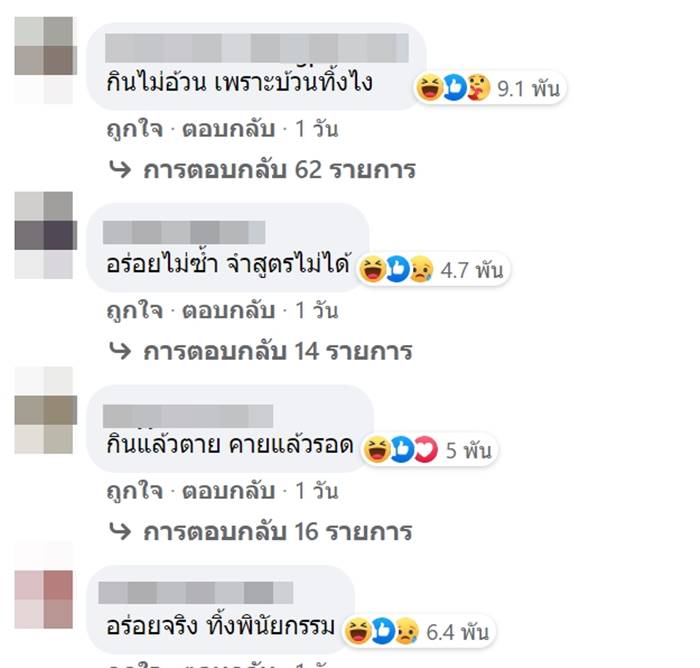 น้ำพริกแคบหมูยายน้อย น้ำพริกแคบหมูยายน้อย