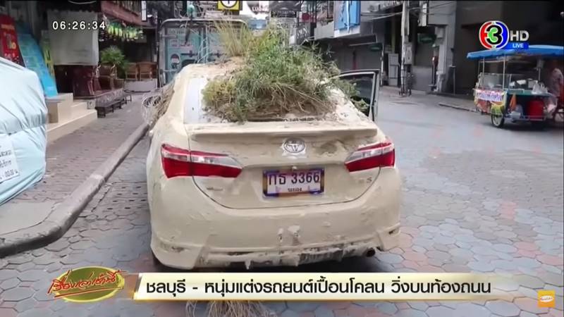 รถเปรอะโคลน รถเปรอะโคลน