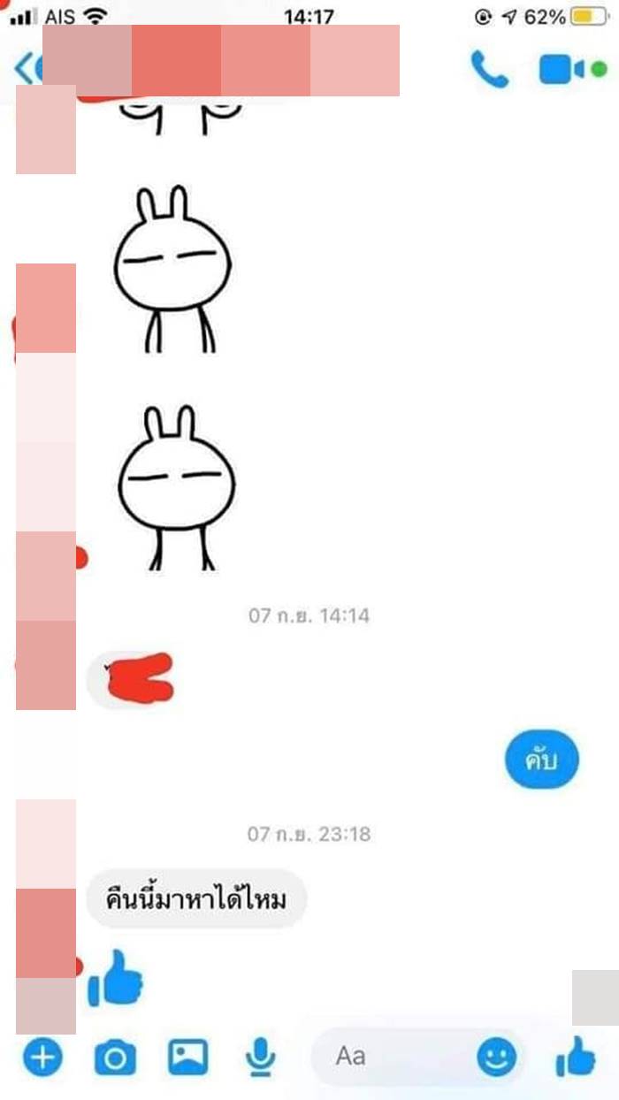 ครูมีเซ็กส์กับนักเรียน ครูมีเซ็กส์กับนักเรียน