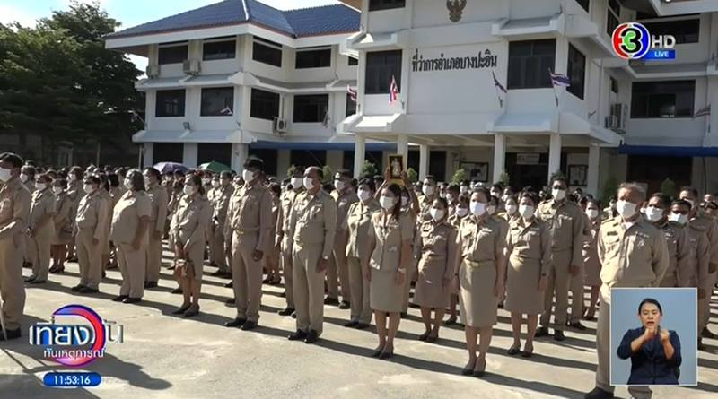 ม็อบเสื้อเหลือง ม็อบเสื้อเหลือง